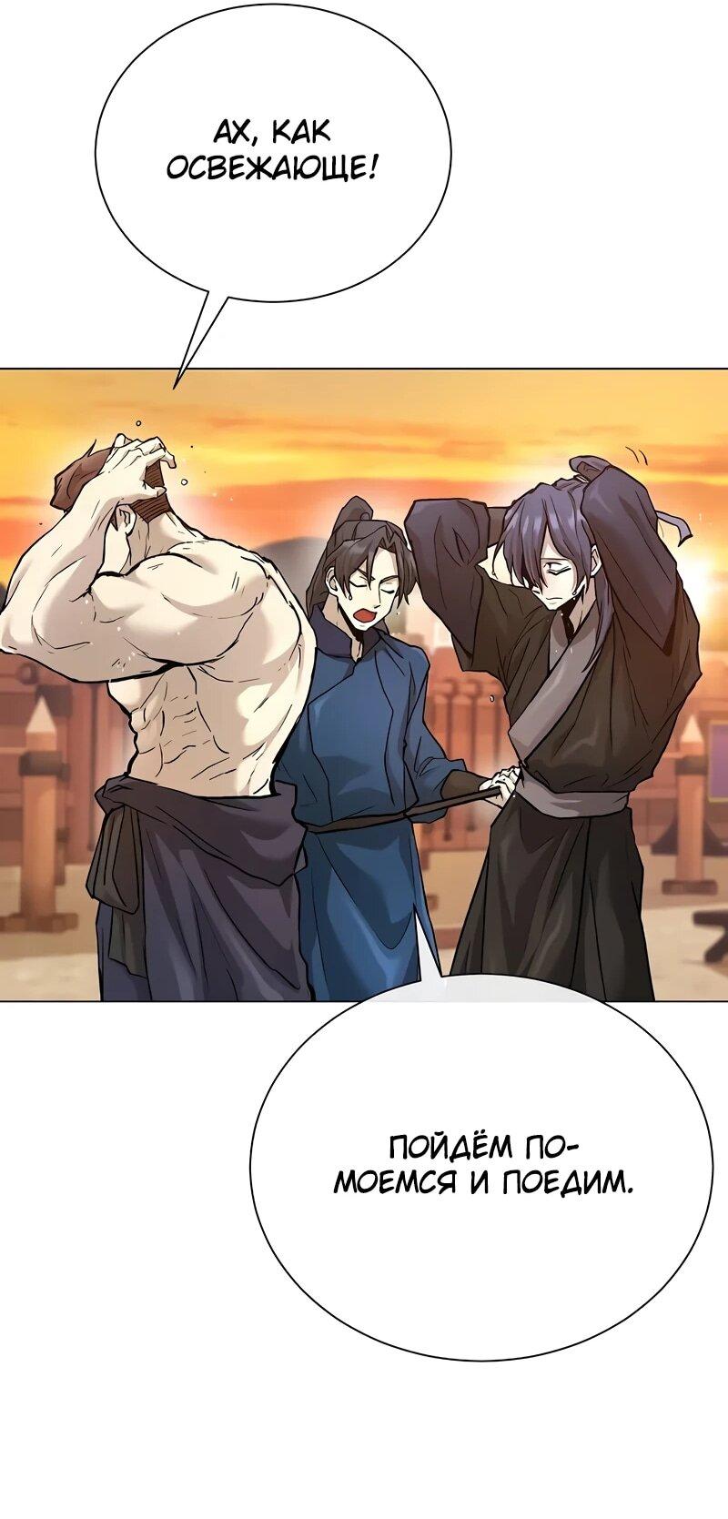 Манга Возрождённый на поле битвы демонического культа - Глава 26 Страница 67