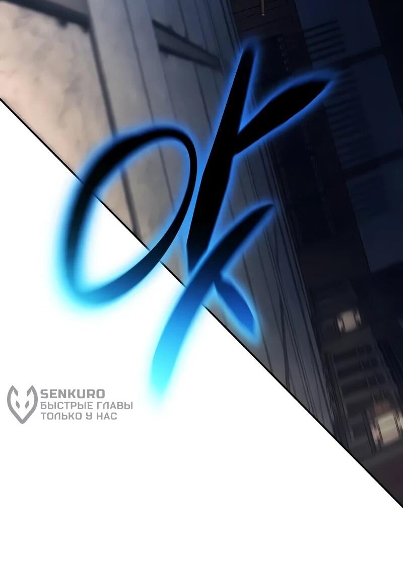 Манга Возрождённый на поле битвы демонического культа - Глава 26 Страница 24