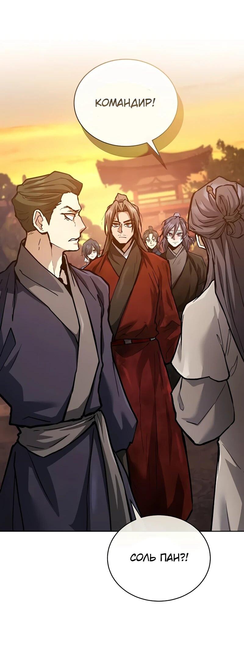 Манга Возрождённый на поле битвы демонического культа - Глава 26 Страница 2