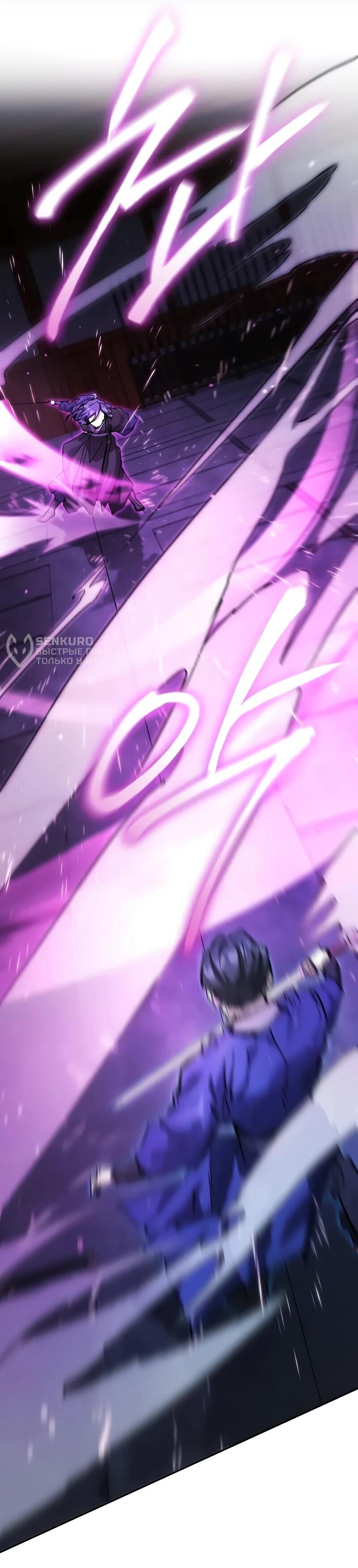 Манга Возрождённый на поле битвы демонического культа - Глава 26 Страница 43