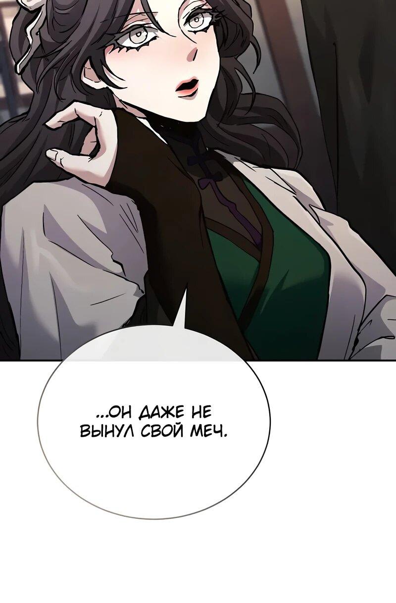 Манга Возрождённый на поле битвы демонического культа - Глава 26 Страница 35