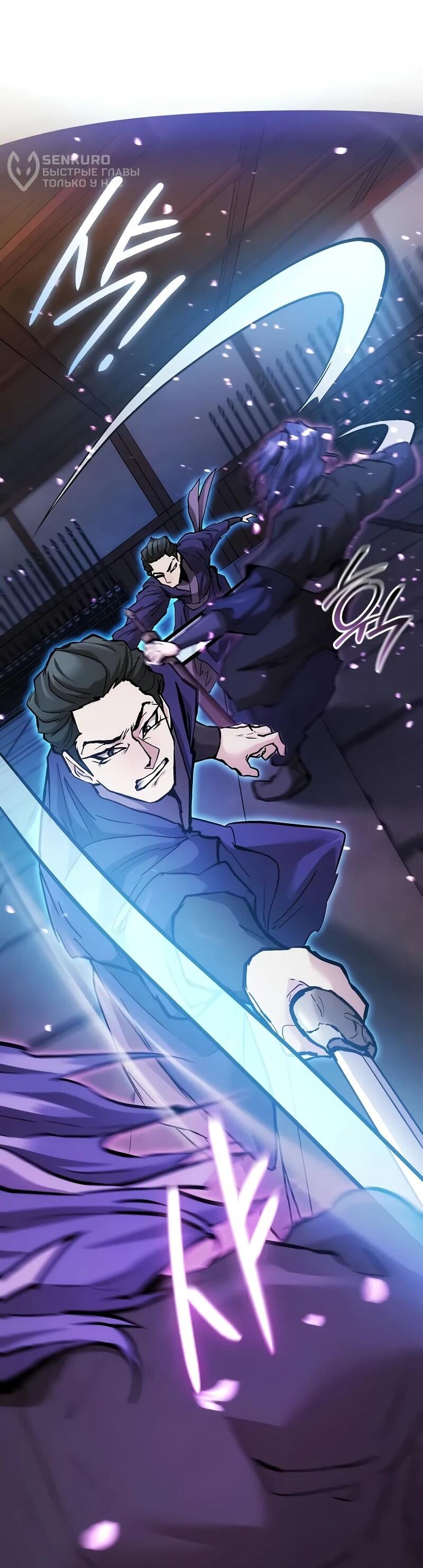 Манга Возрождённый на поле битвы демонического культа - Глава 26 Страница 29