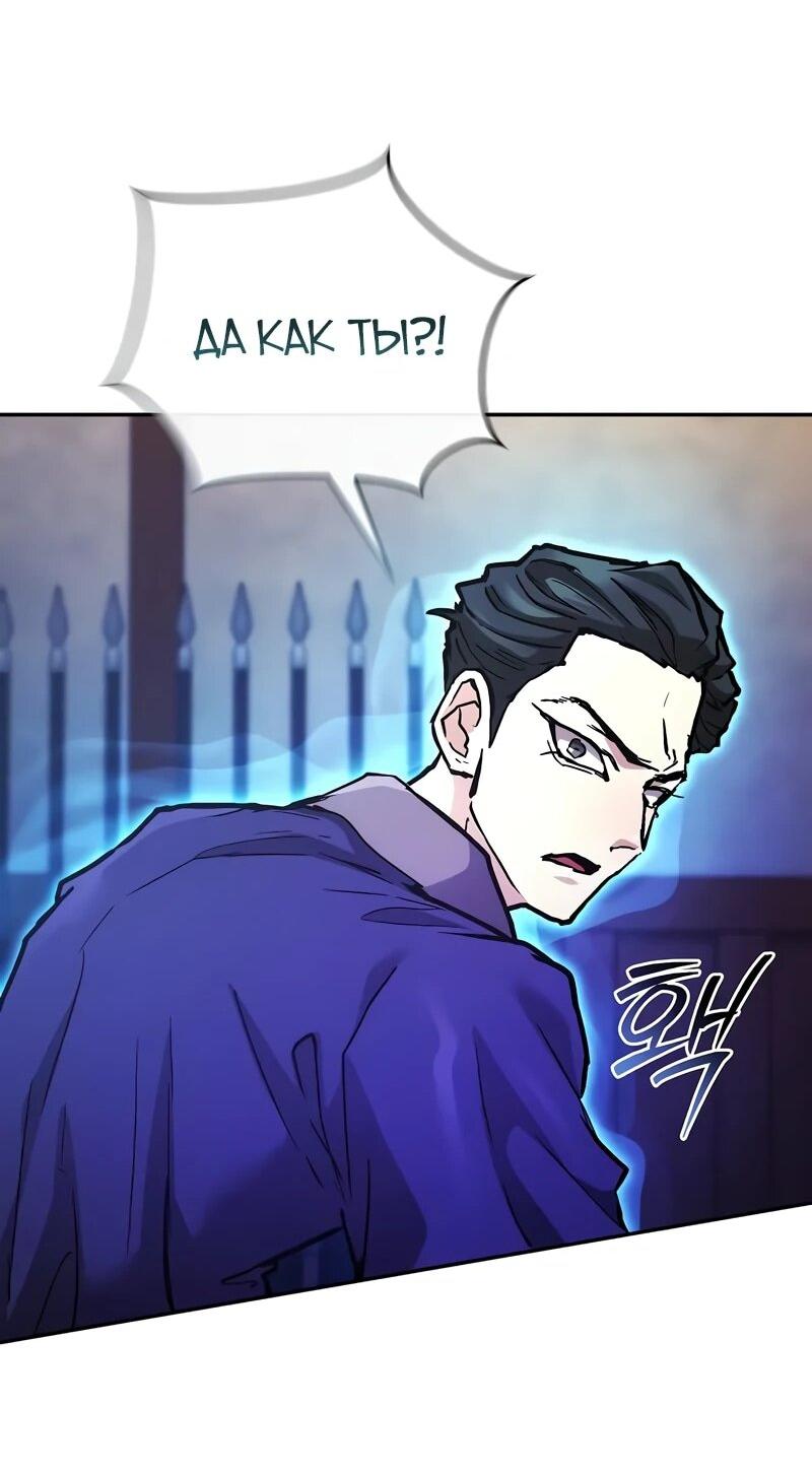 Манга Возрождённый на поле битвы демонического культа - Глава 26 Страница 28