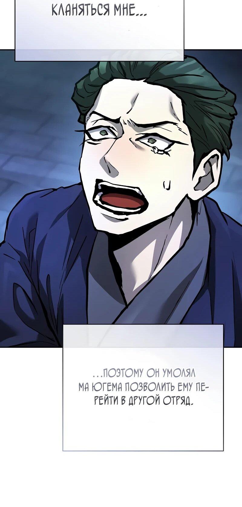 Манга Возрождённый на поле битвы демонического культа - Глава 26 Страница 63