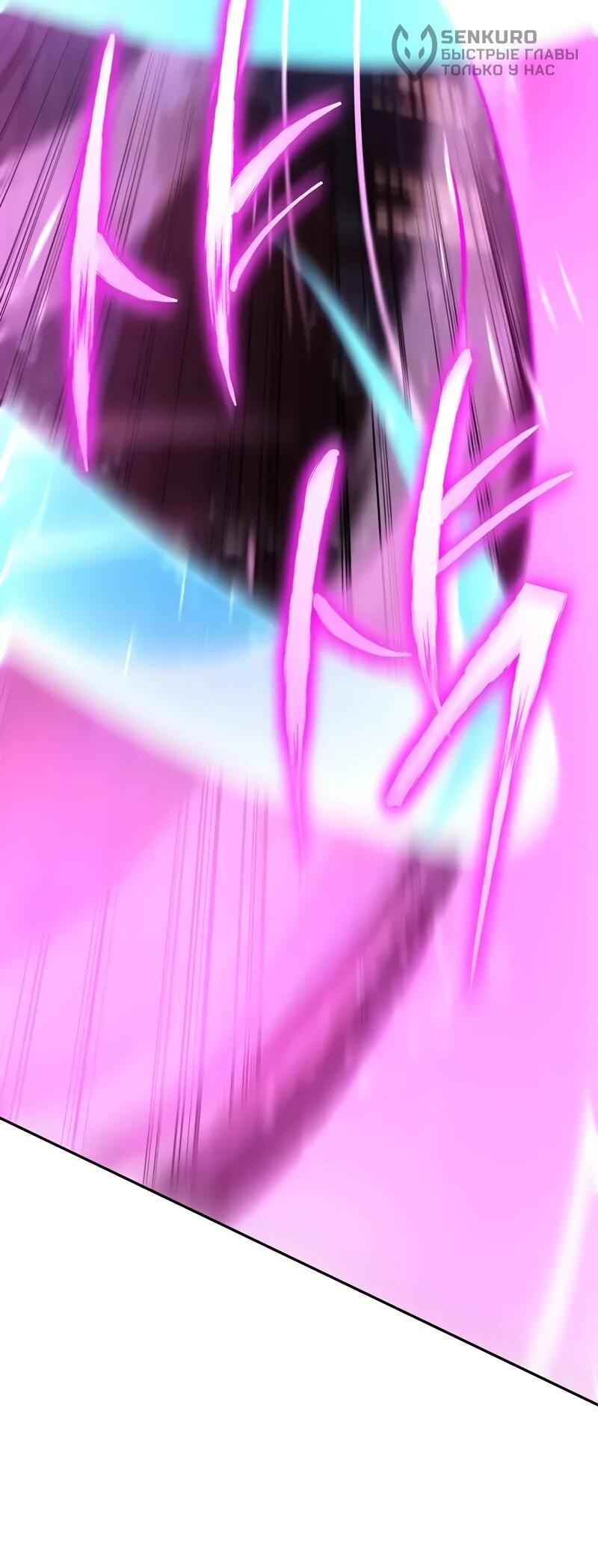 Манга Возрождённый на поле битвы демонического культа - Глава 26 Страница 50