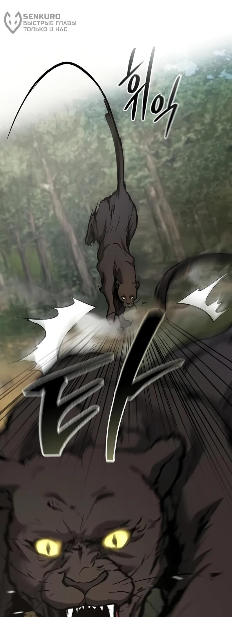 Манга Возрождённый на поле битвы демонического культа - Глава 25 Страница 5