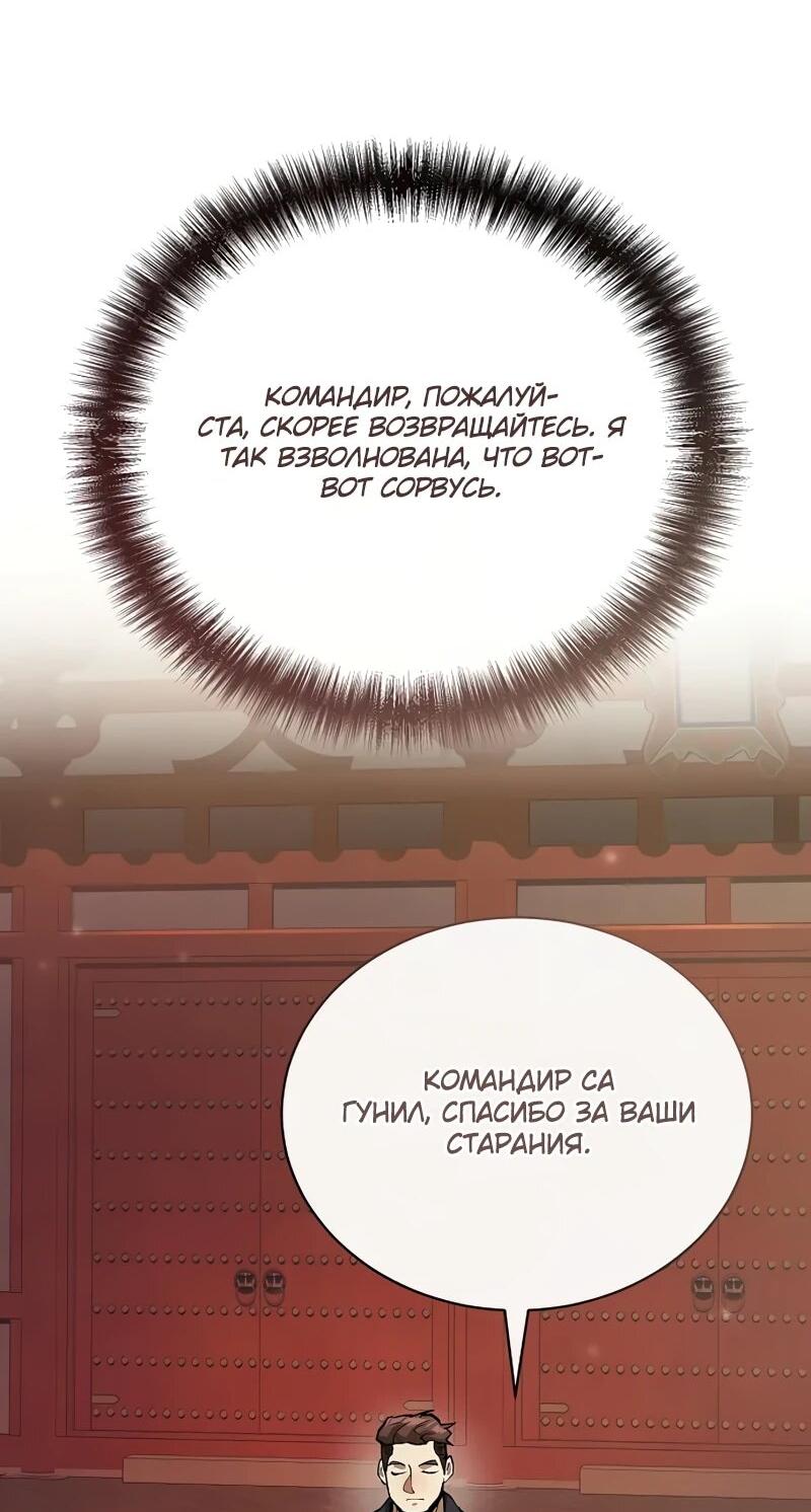 Манга Возрождённый на поле битвы демонического культа - Глава 25 Страница 60