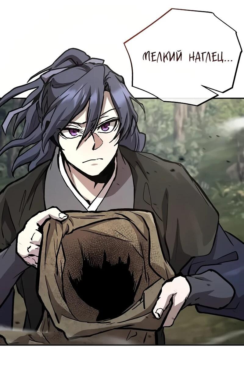 Манга Возрождённый на поле битвы демонического культа - Глава 25 Страница 13