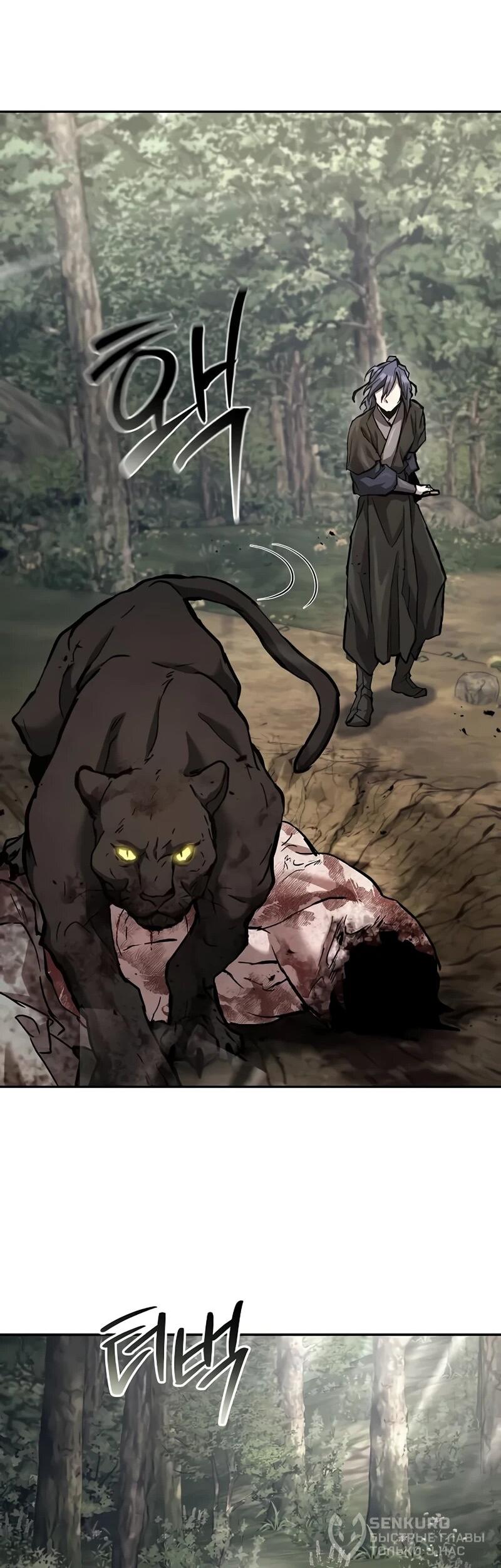 Манга Возрождённый на поле битвы демонического культа - Глава 25 Страница 20