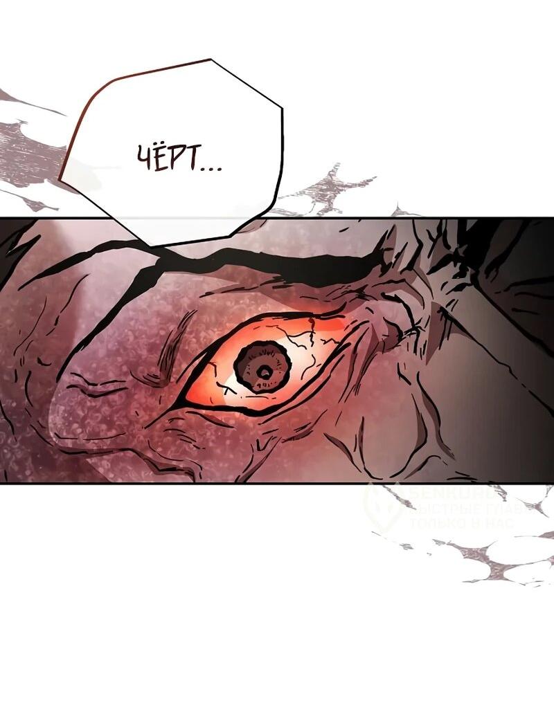 Манга Возрождённый на поле битвы демонического культа - Глава 25 Страница 12