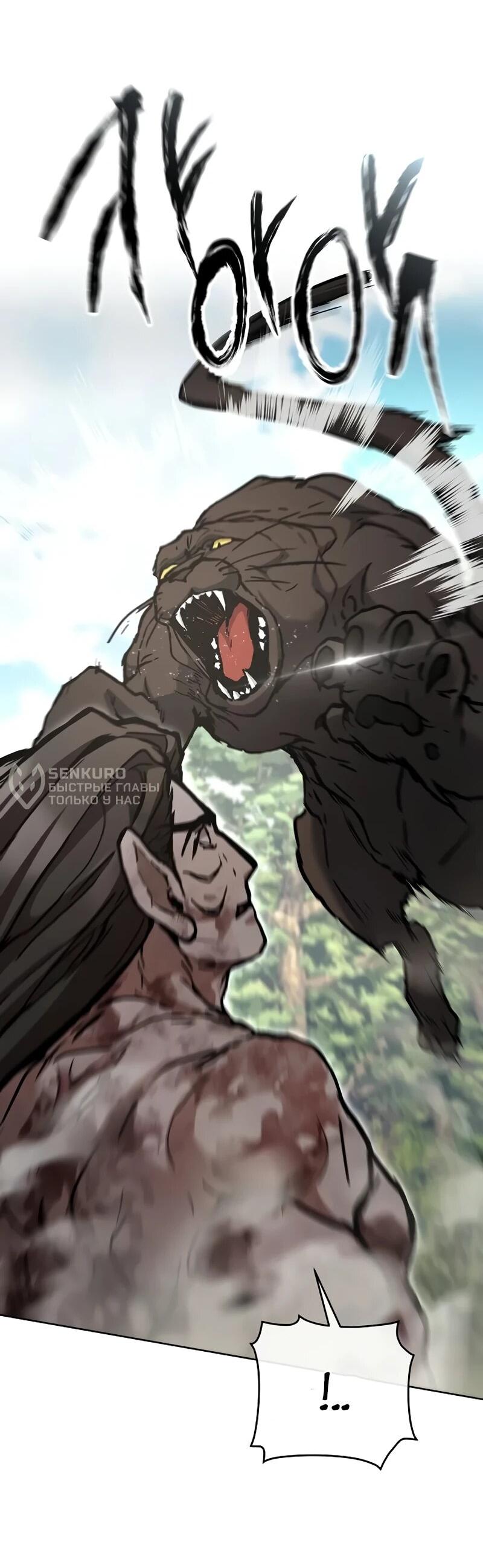 Манга Возрождённый на поле битвы демонического культа - Глава 25 Страница 8