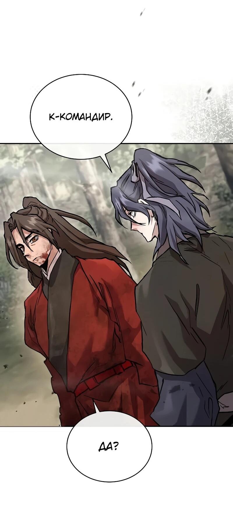 Манга Возрождённый на поле битвы демонического культа - Глава 25 Страница 27