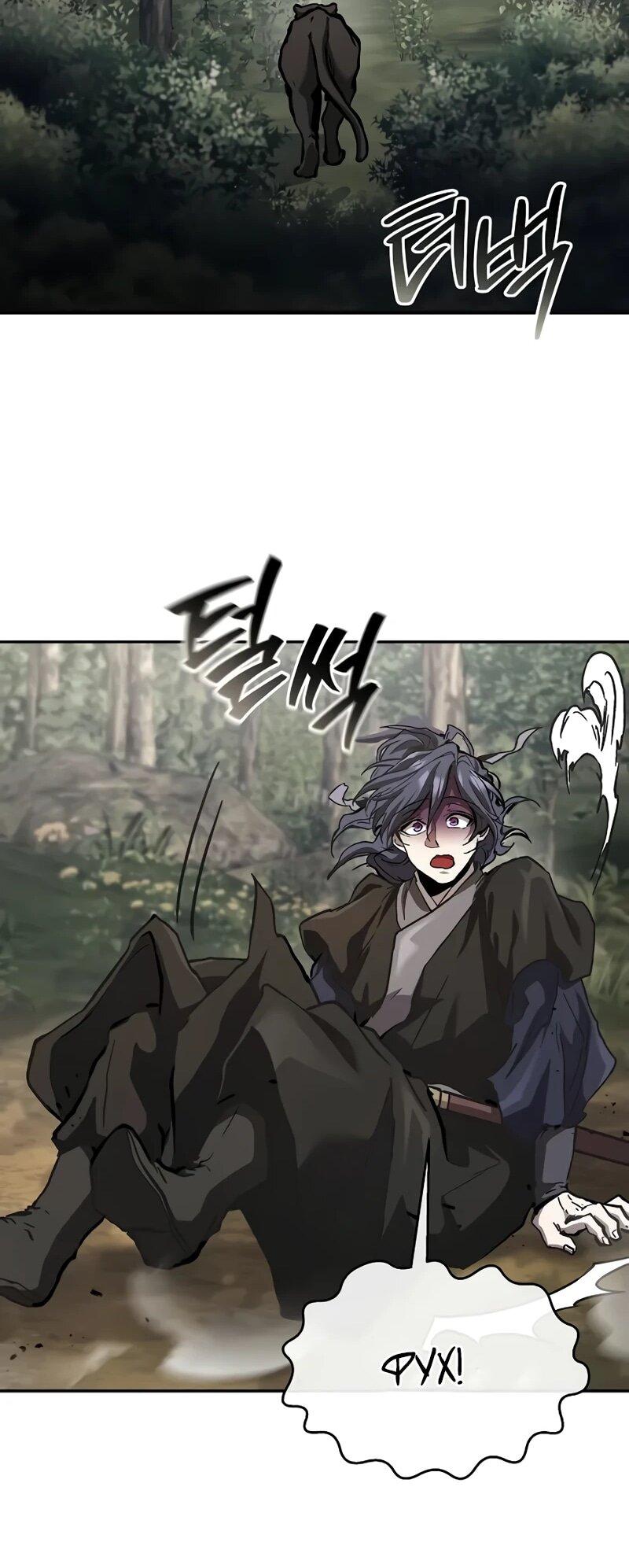 Манга Возрождённый на поле битвы демонического культа - Глава 25 Страница 21