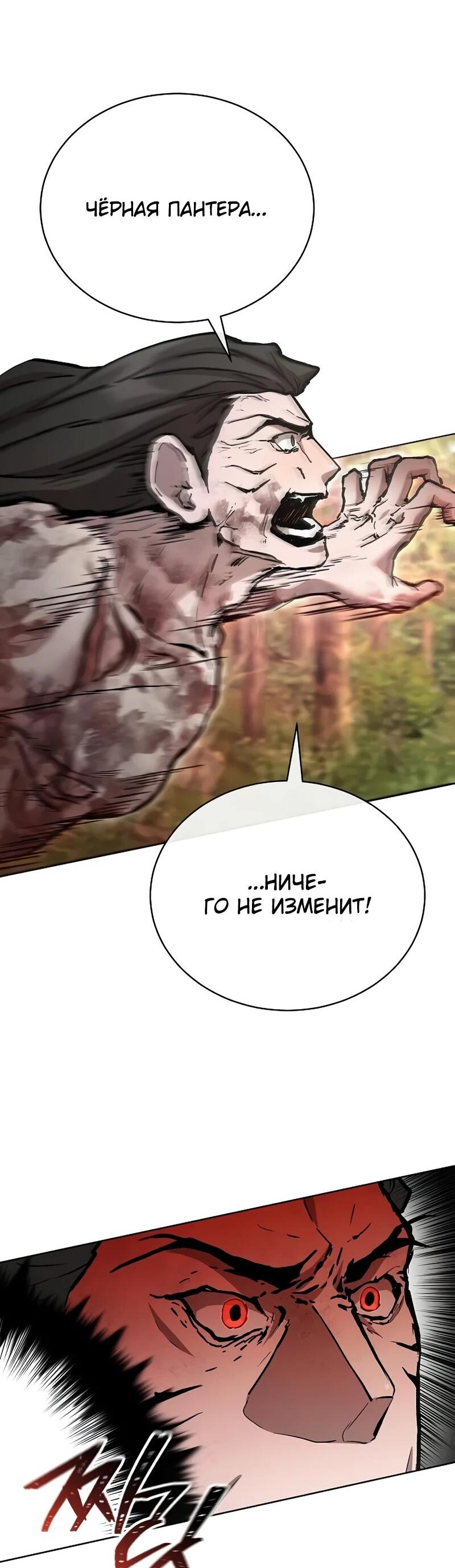 Манга Возрождённый на поле битвы демонического культа - Глава 25 Страница 9