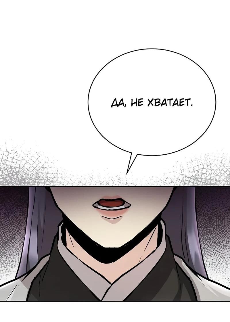 Манга Возрождённый на поле битвы демонического культа - Глава 25 Страница 52