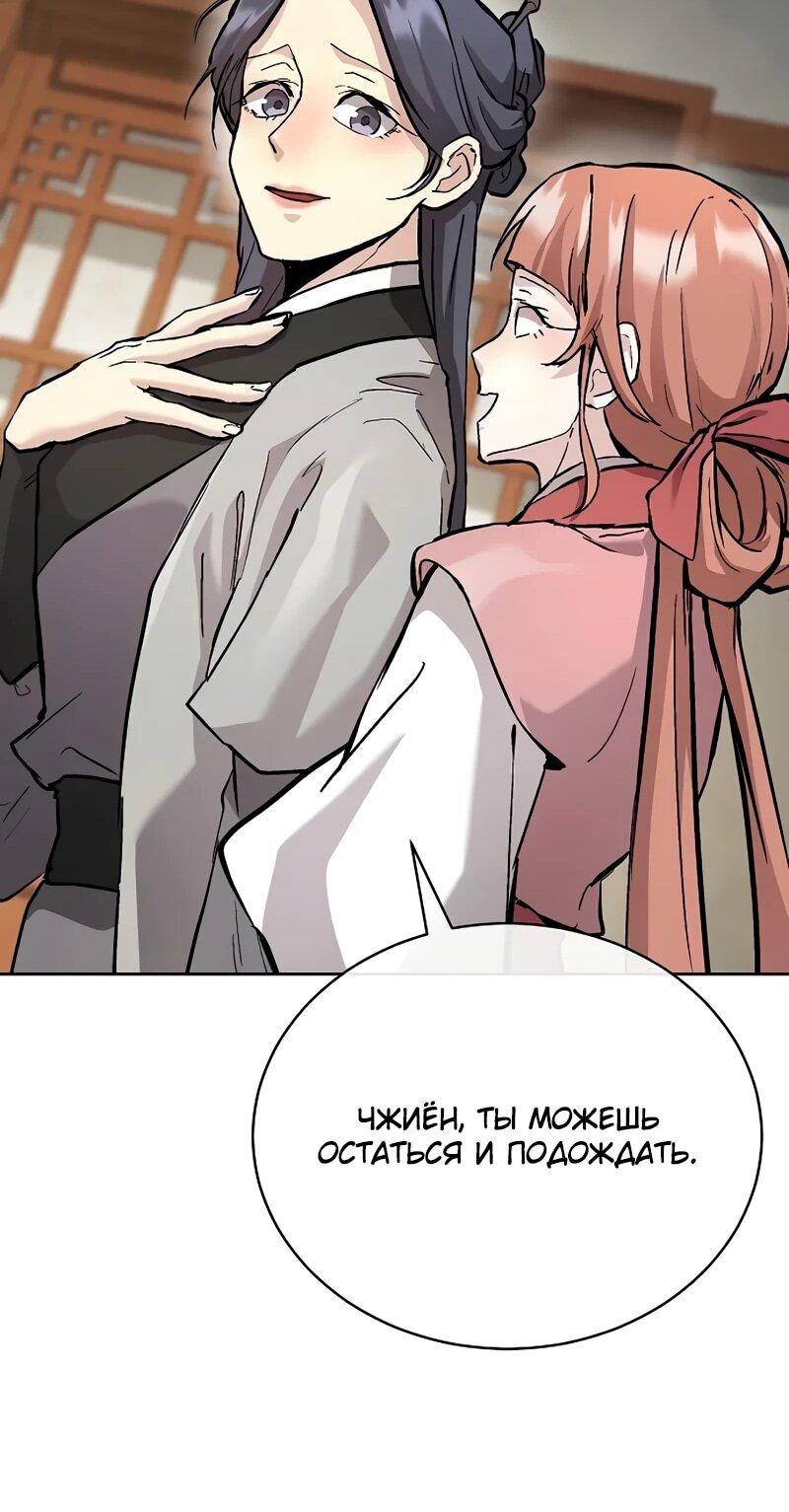 Манга Возрождённый на поле битвы демонического культа - Глава 25 Страница 35