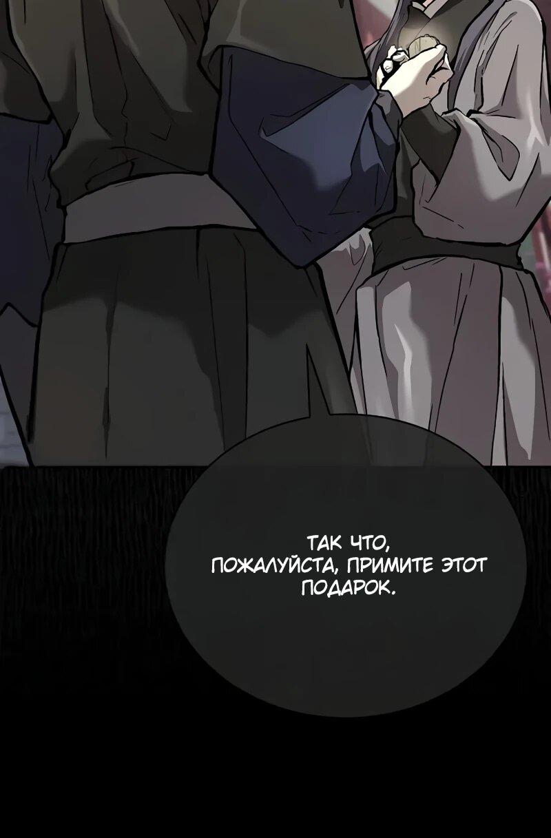 Манга Возрождённый на поле битвы демонического культа - Глава 27 Страница 5