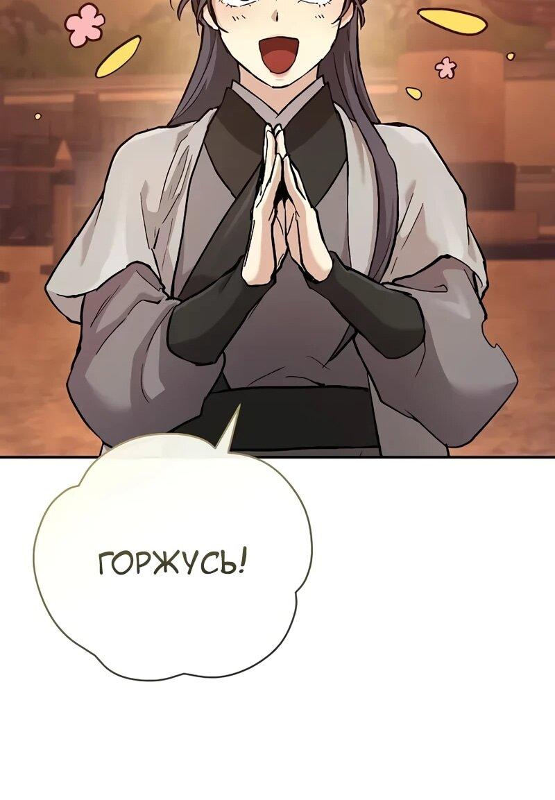 Манга Возрождённый на поле битвы демонического культа - Глава 27 Страница 15