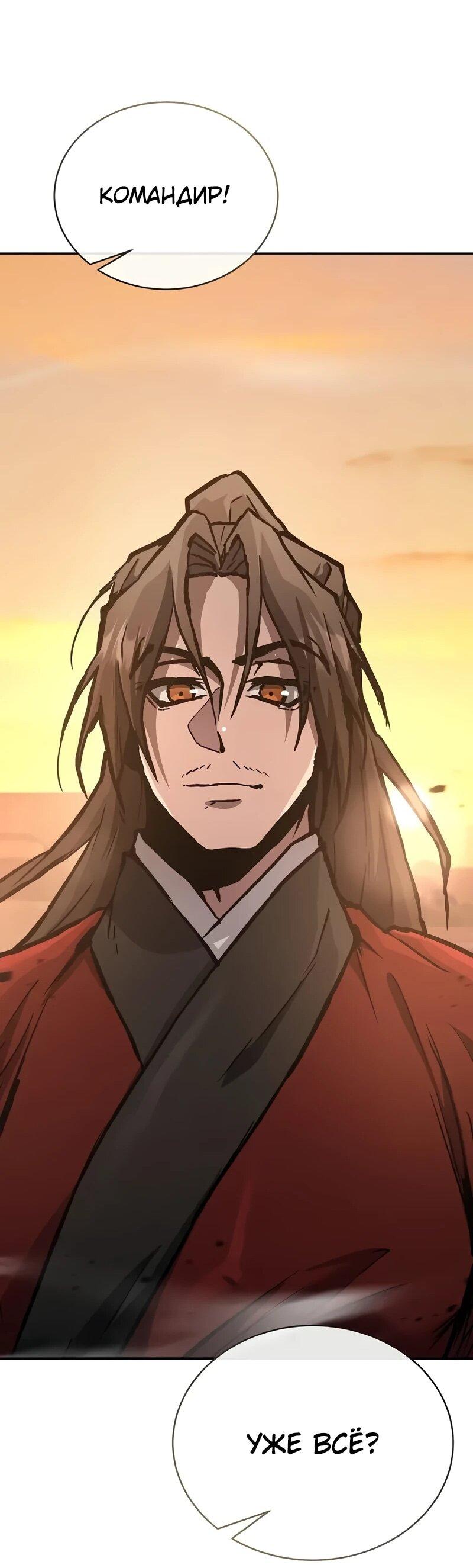 Манга Возрождённый на поле битвы демонического культа - Глава 27 Страница 24