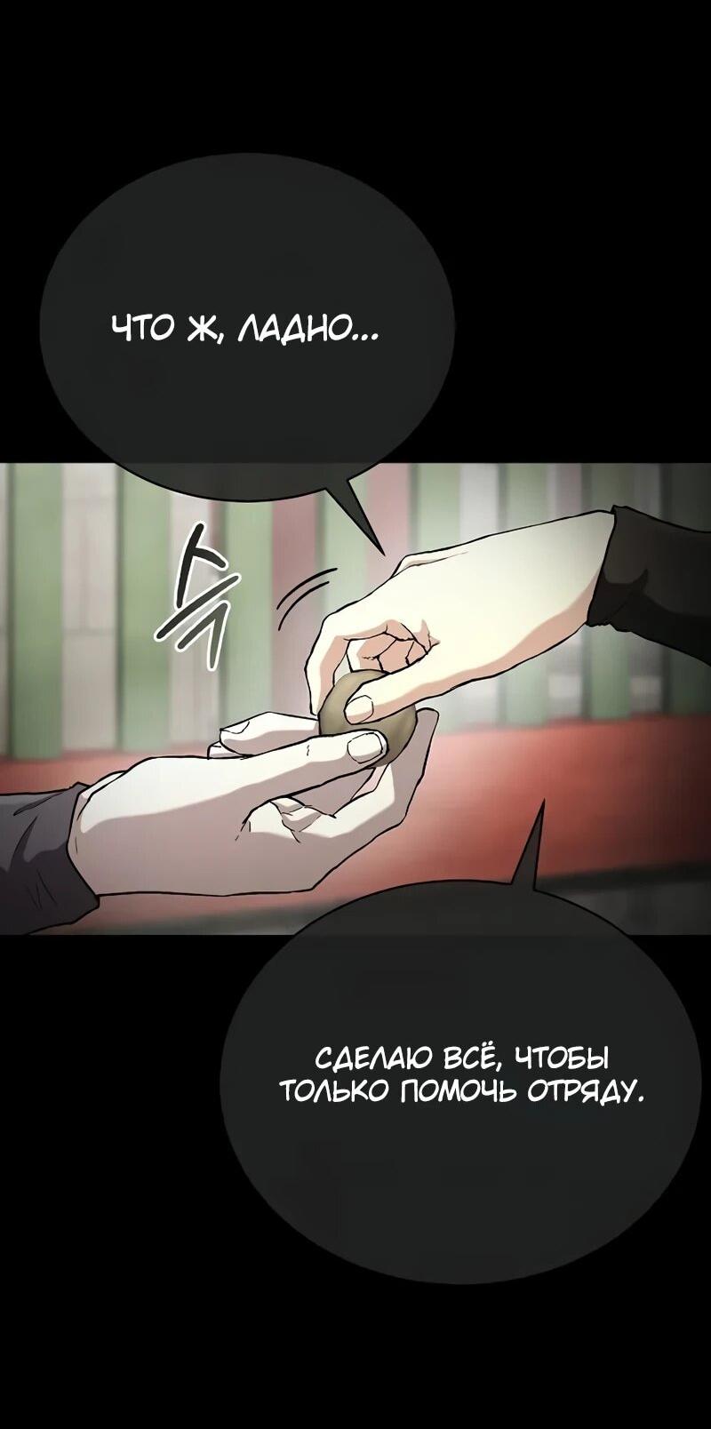 Манга Возрождённый на поле битвы демонического культа - Глава 27 Страница 6