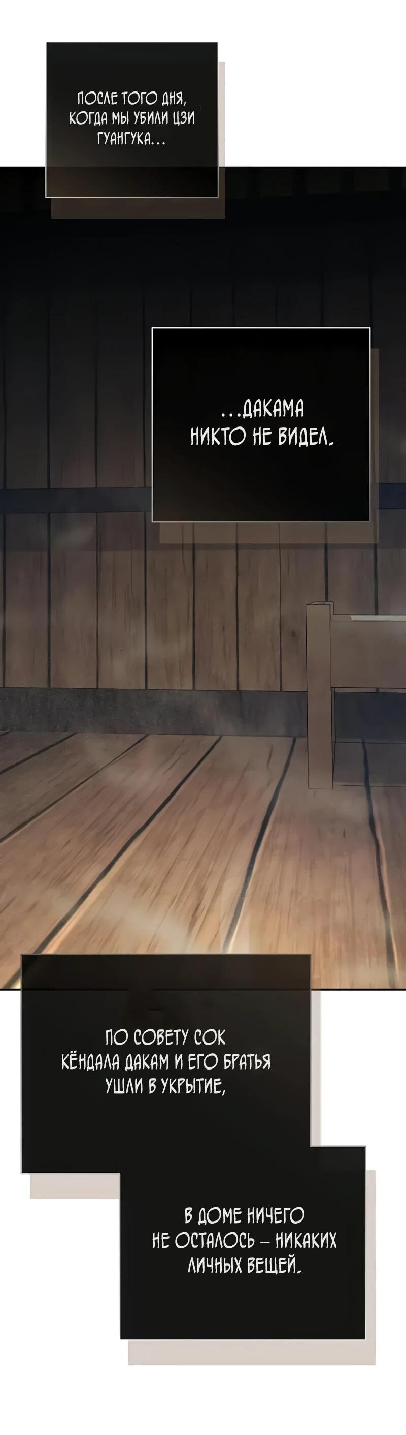 Манга Возрождённый на поле битвы демонического культа - Глава 27 Страница 22