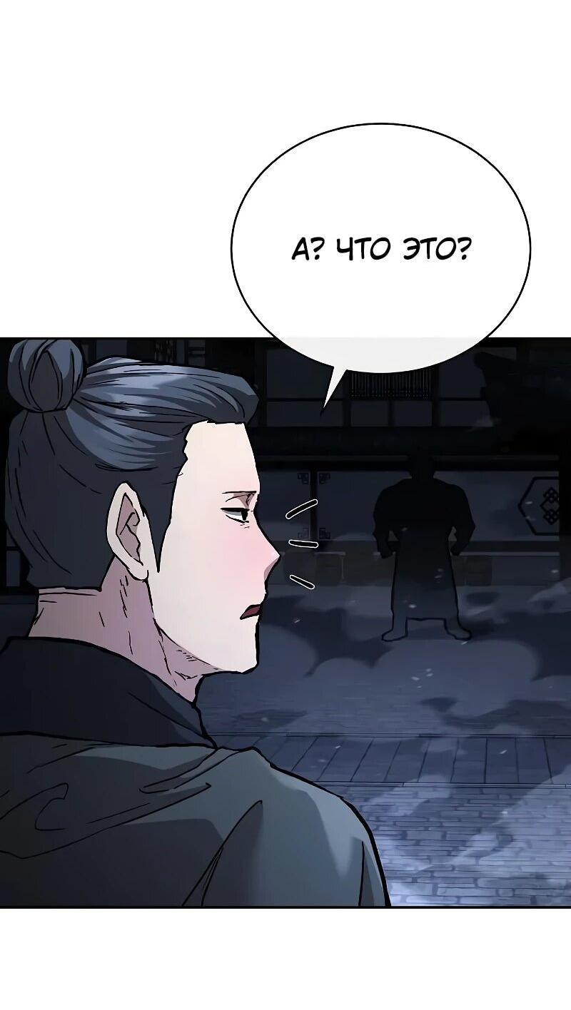 Манга Возрождённый на поле битвы демонического культа - Глава 28 Страница 4