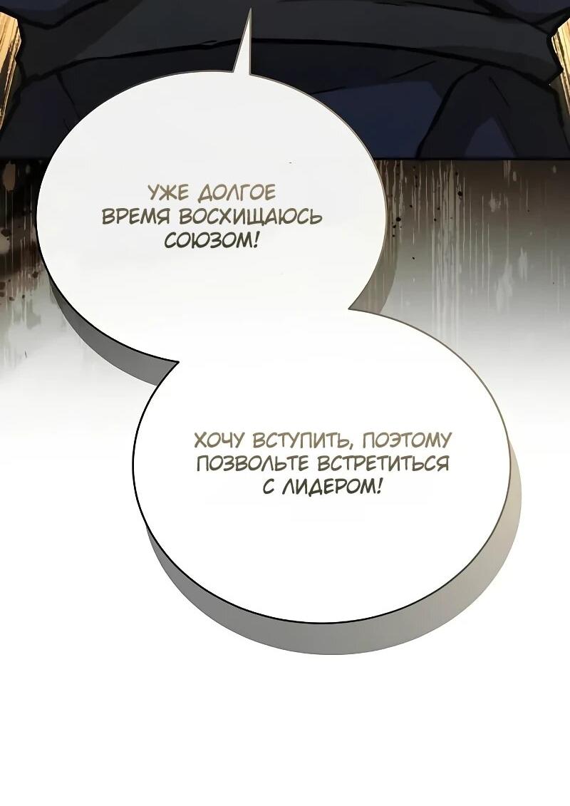 Манга Возрождённый на поле битвы демонического культа - Глава 28 Страница 7