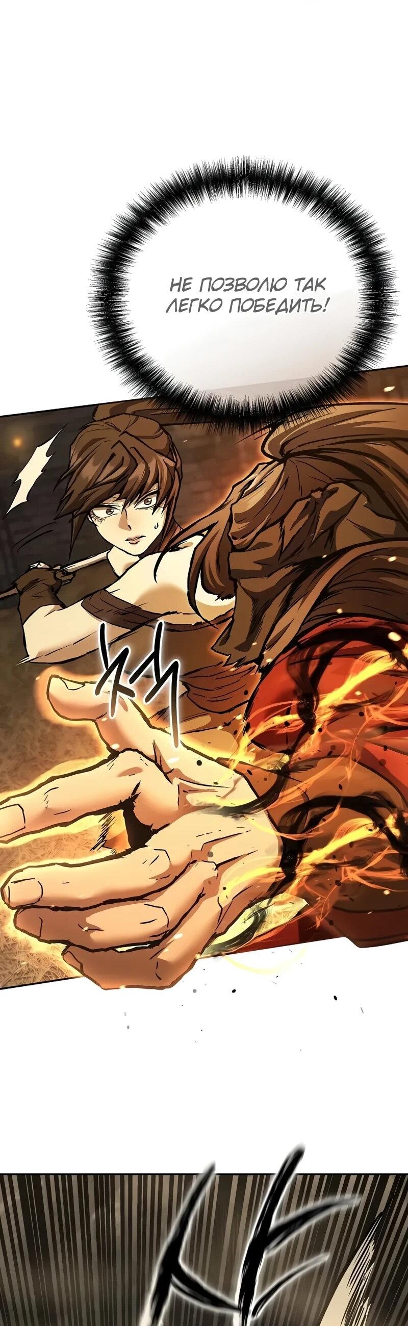 Манга Возрождённый на поле битвы демонического культа - Глава 29 Страница 51