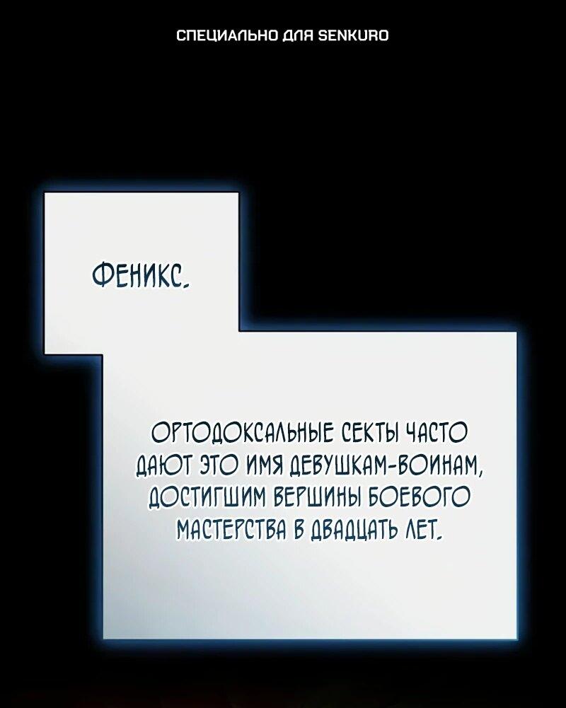 Манга Возрождённый на поле битвы демонического культа - Глава 29 Страница 1