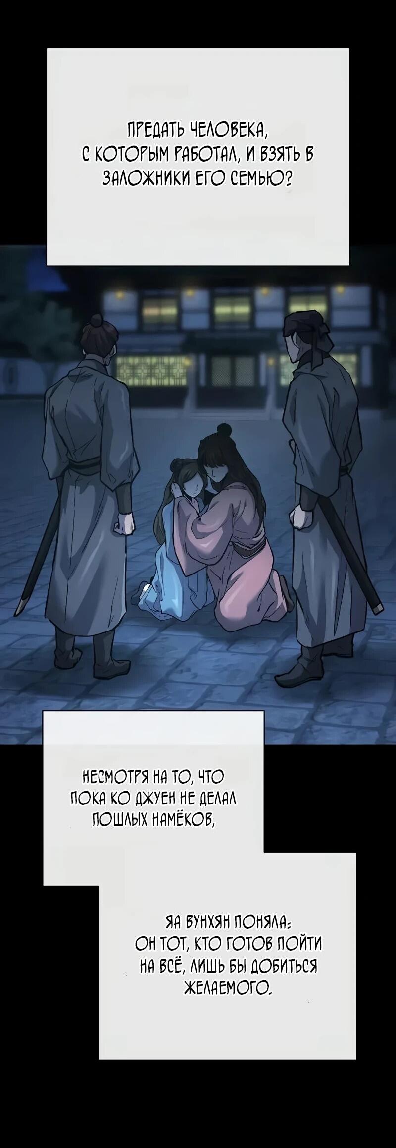 Манга Возрождённый на поле битвы демонического культа - Глава 29 Страница 7