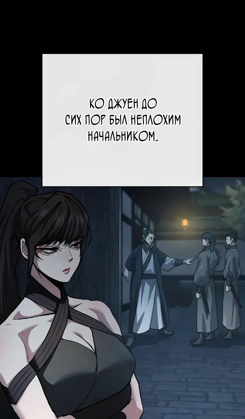 Манга Возрождённый на поле битвы демонического культа - Глава 29 Страница 5