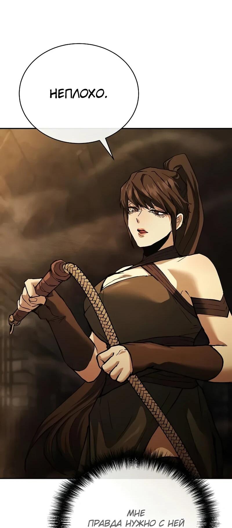 Манга Возрождённый на поле битвы демонического культа - Глава 29 Страница 29