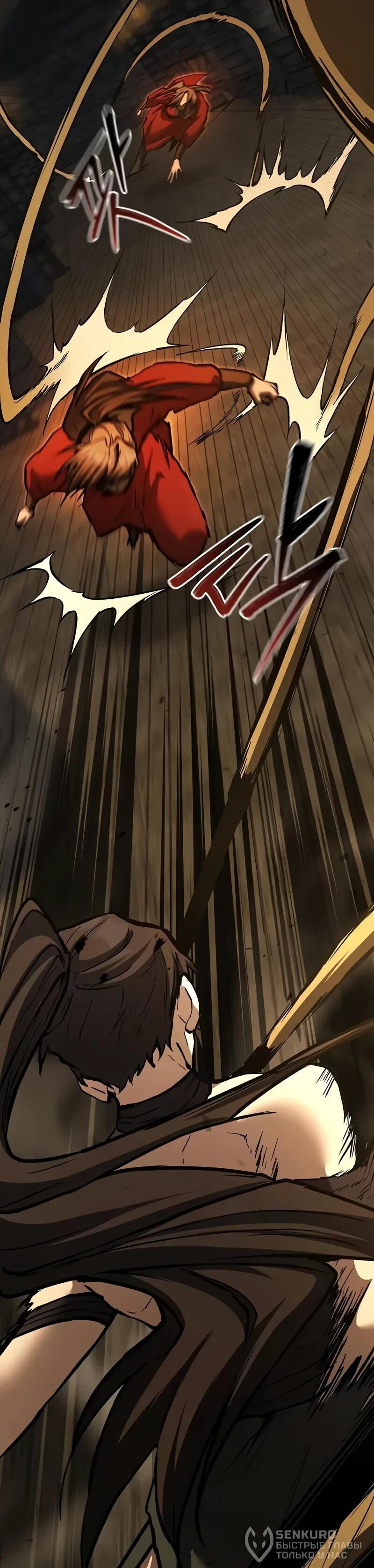 Манга Возрождённый на поле битвы демонического культа - Глава 29 Страница 37