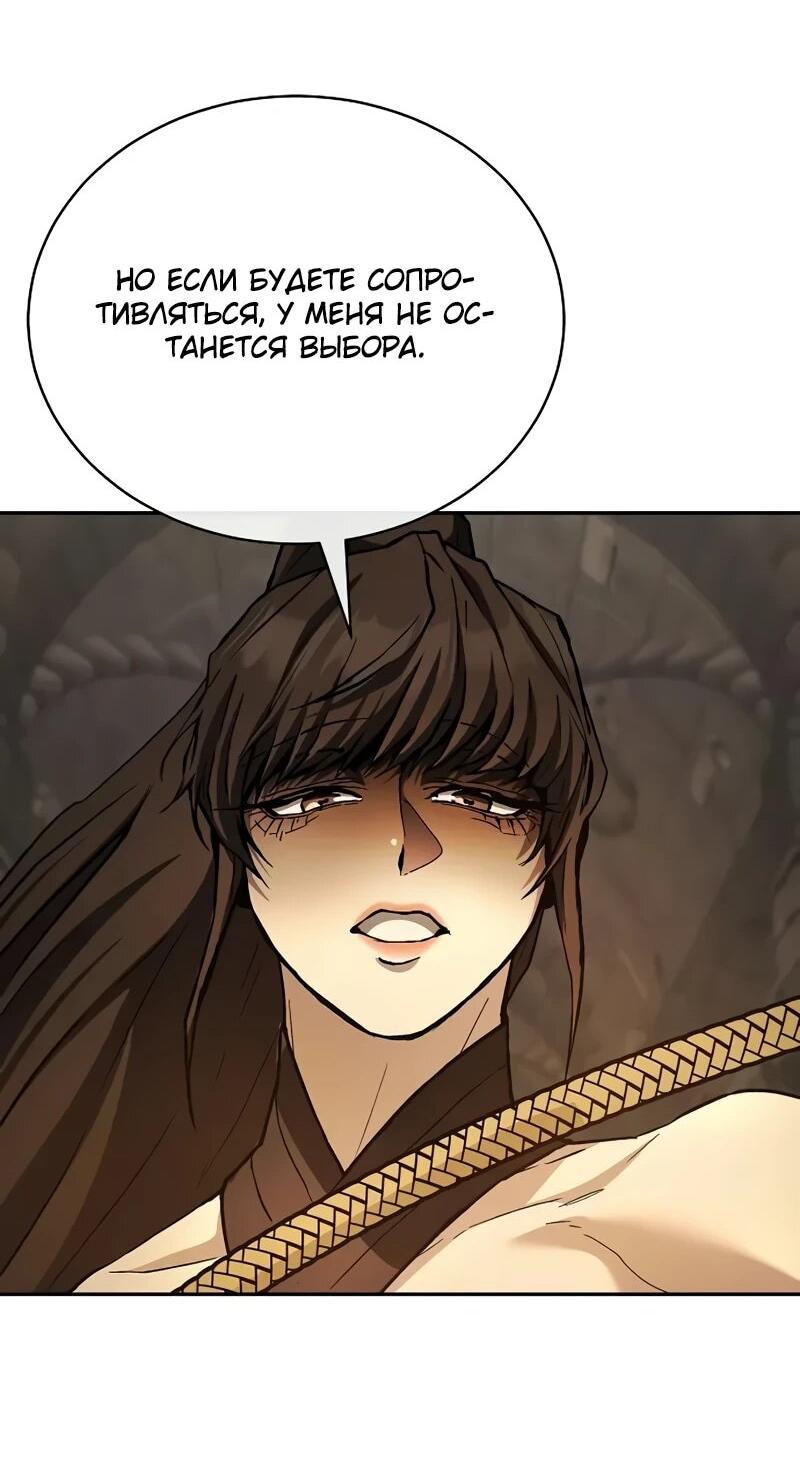 Манга Возрождённый на поле битвы демонического культа - Глава 29 Страница 14