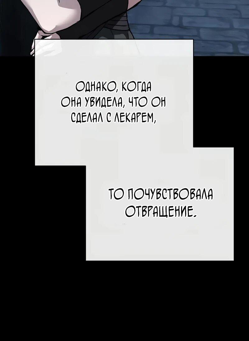 Манга Возрождённый на поле битвы демонического культа - Глава 29 Страница 6