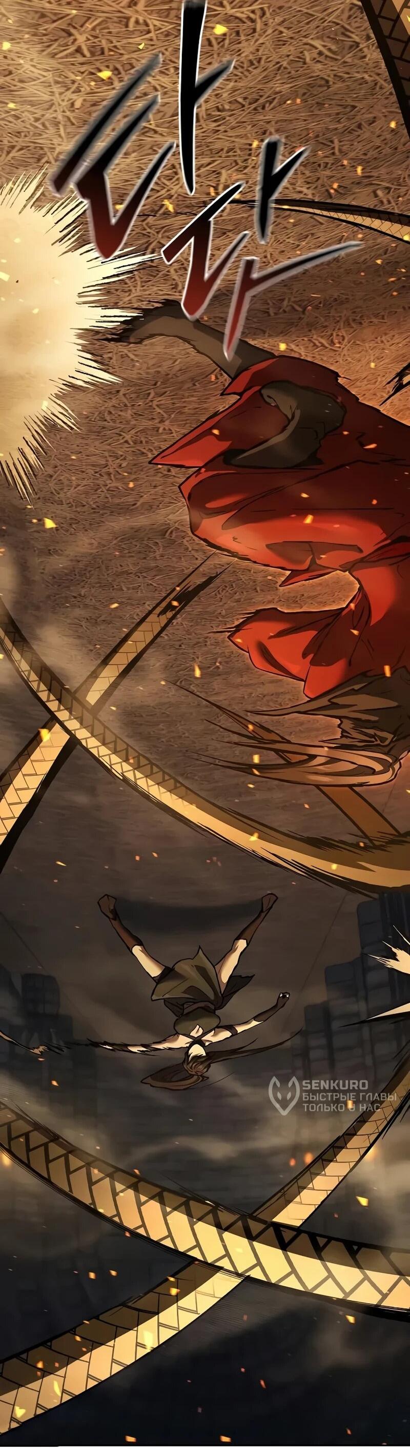 Манга Возрождённый на поле битвы демонического культа - Глава 29 Страница 45