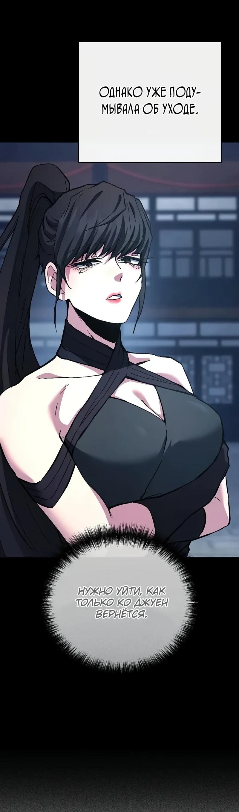 Манга Возрождённый на поле битвы демонического культа - Глава 29 Страница 10