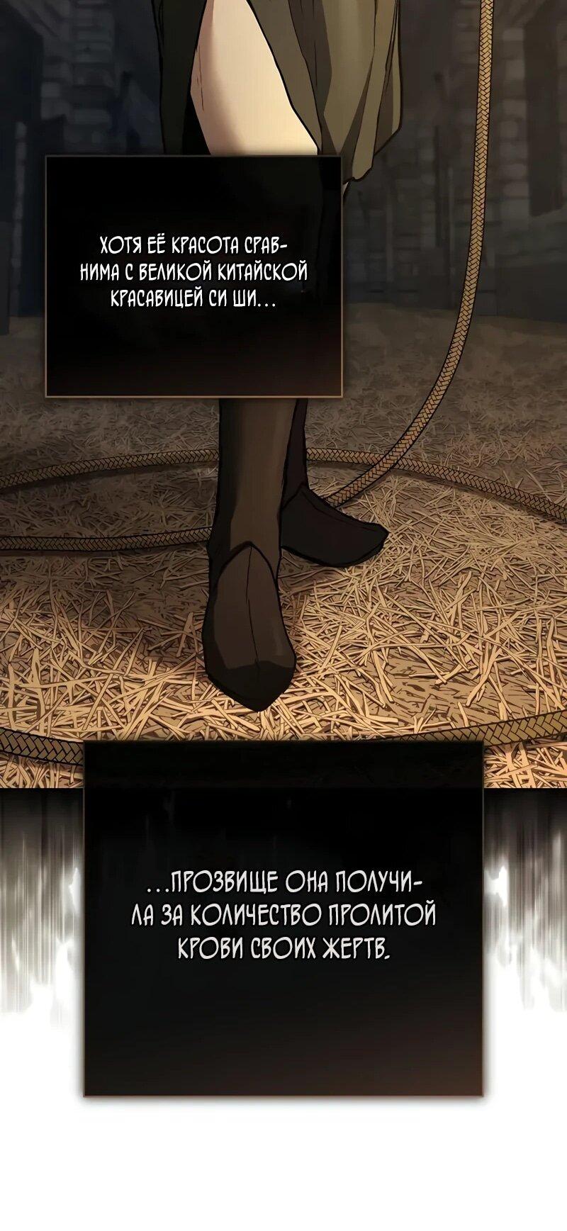 Манга Возрождённый на поле битвы демонического культа - Глава 29 Страница 16