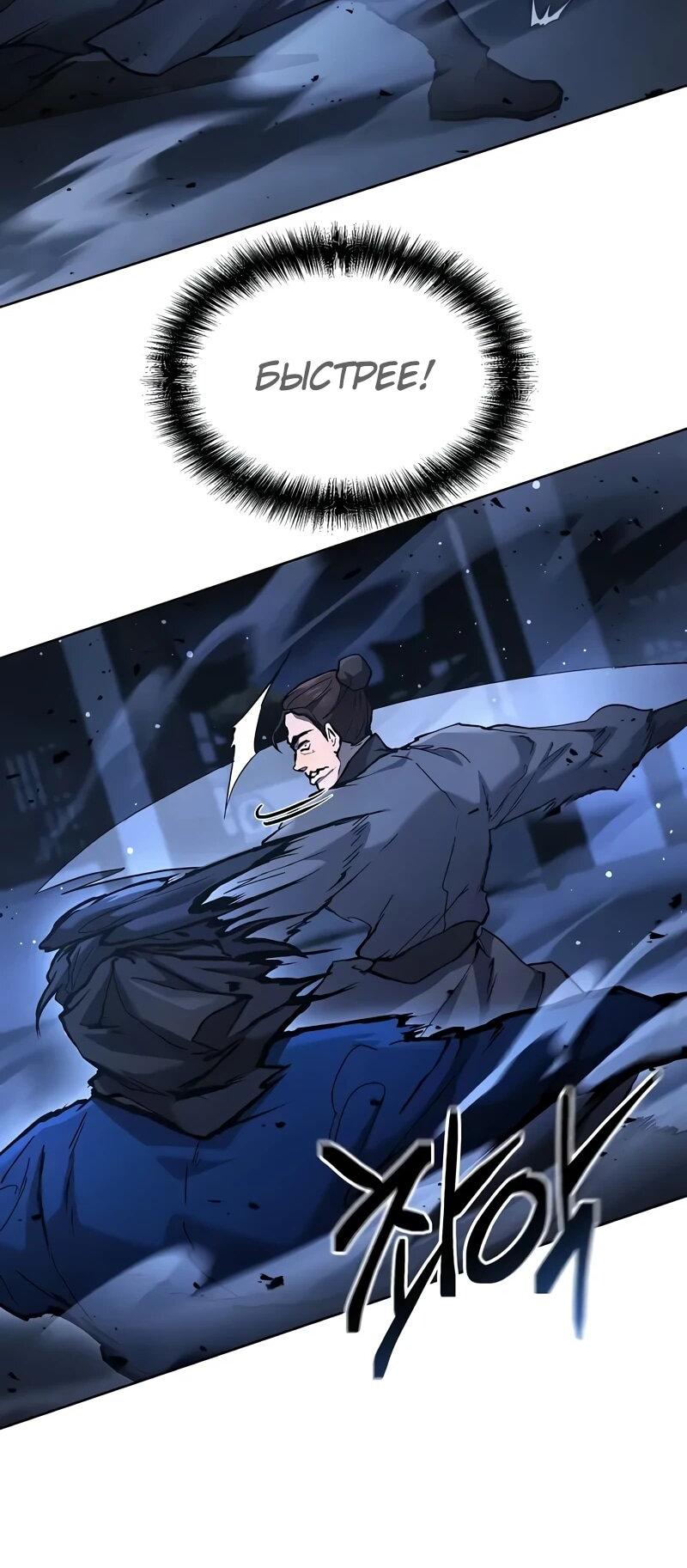 Манга Возрождённый на поле битвы демонического культа - Глава 30 Страница 25