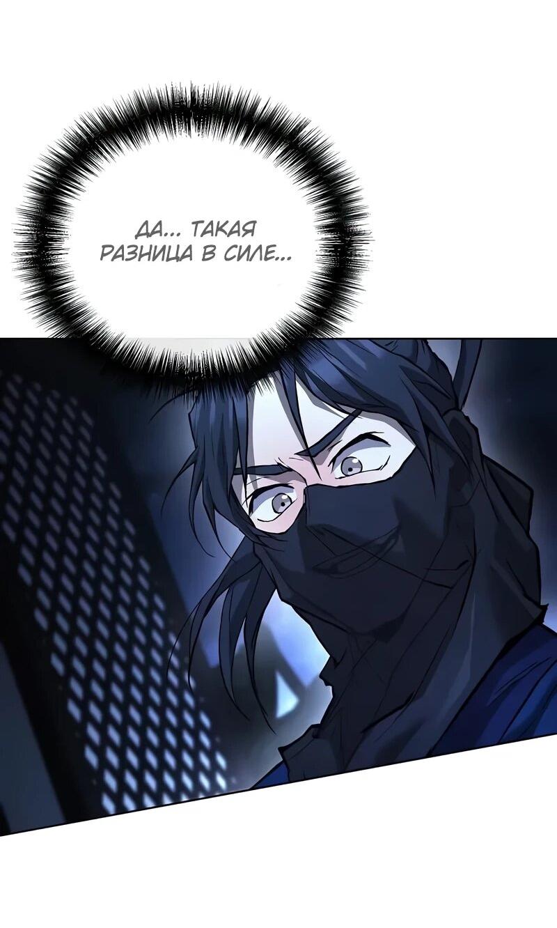Манга Возрождённый на поле битвы демонического культа - Глава 30 Страница 20