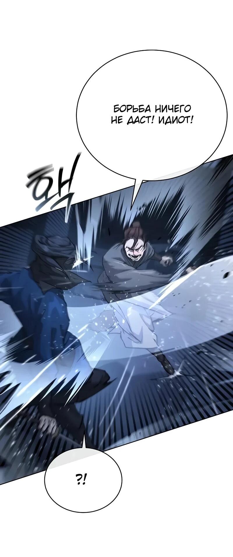 Манга Возрождённый на поле битвы демонического культа - Глава 30 Страница 16