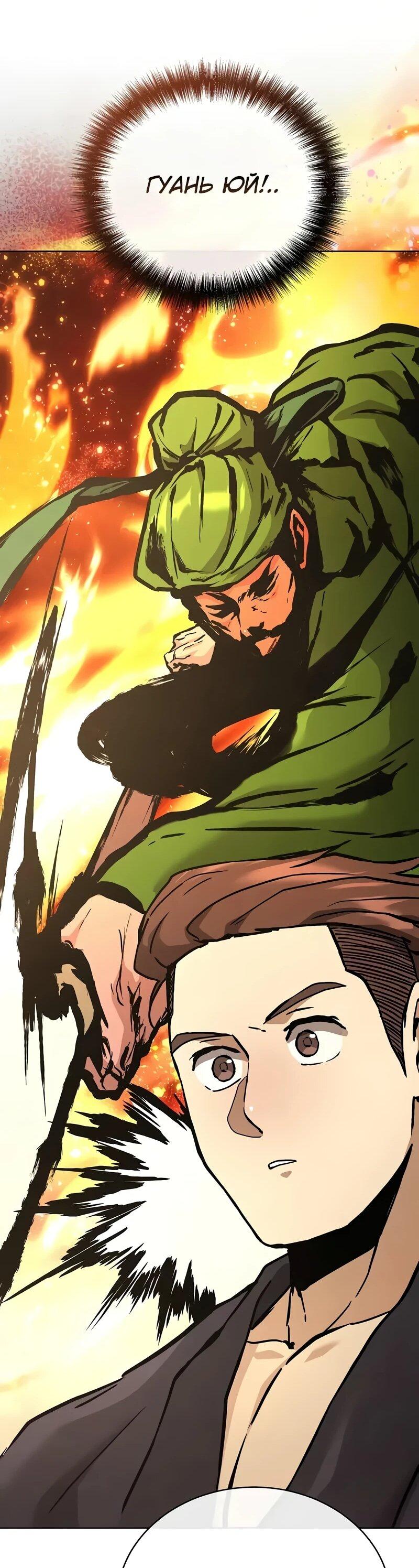 Манга Возрождённый на поле битвы демонического культа - Глава 30 Страница 60