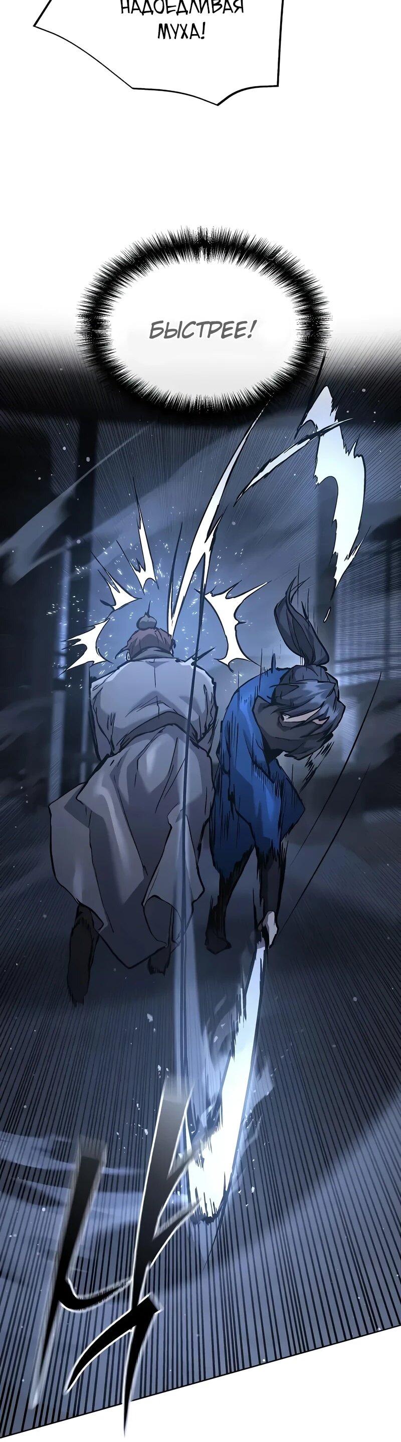 Манга Возрождённый на поле битвы демонического культа - Глава 30 Страница 28