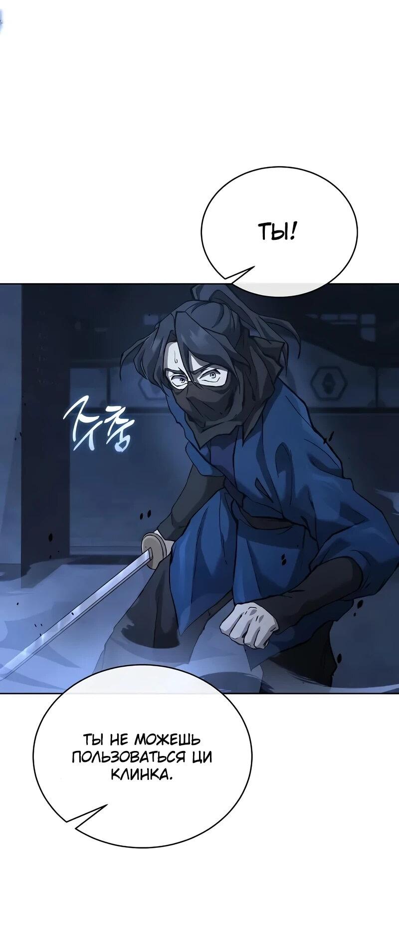 Манга Возрождённый на поле битвы демонического культа - Глава 30 Страница 8