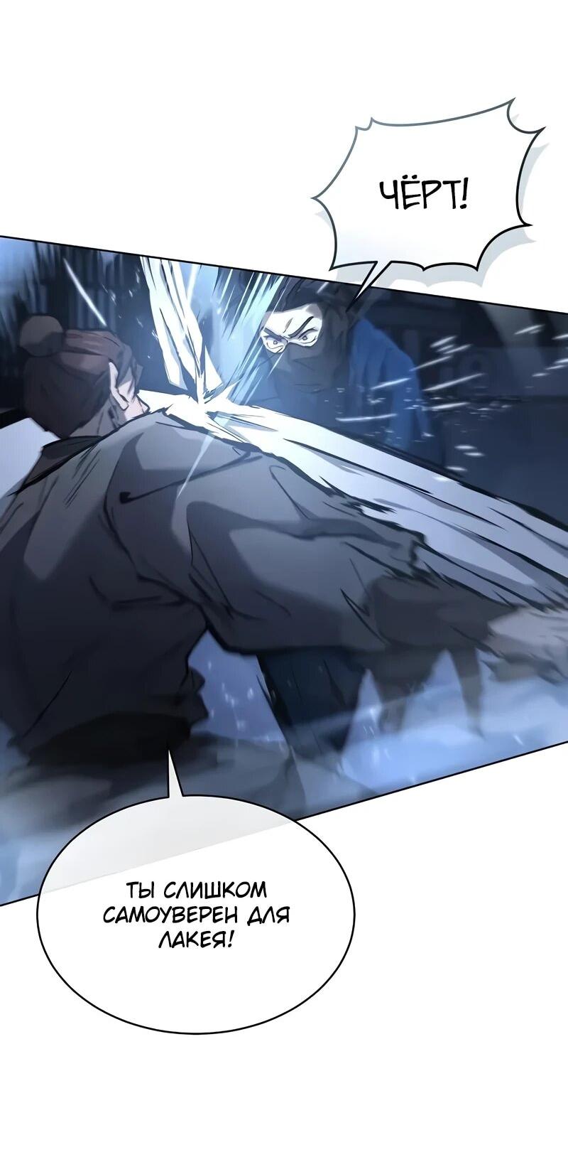 Манга Возрождённый на поле битвы демонического культа - Глава 30 Страница 15