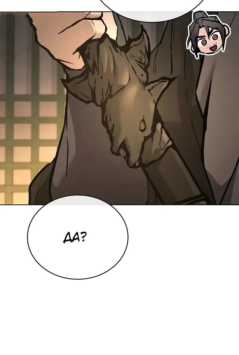 Манга Возрождённый на поле битвы демонического культа - Глава 30 Страница 64