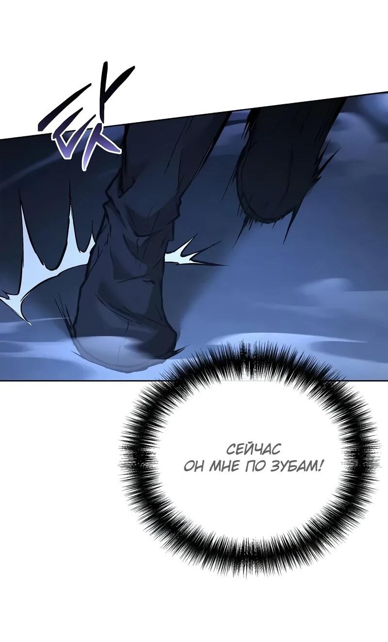 Манга Возрождённый на поле битвы демонического культа - Глава 30 Страница 21