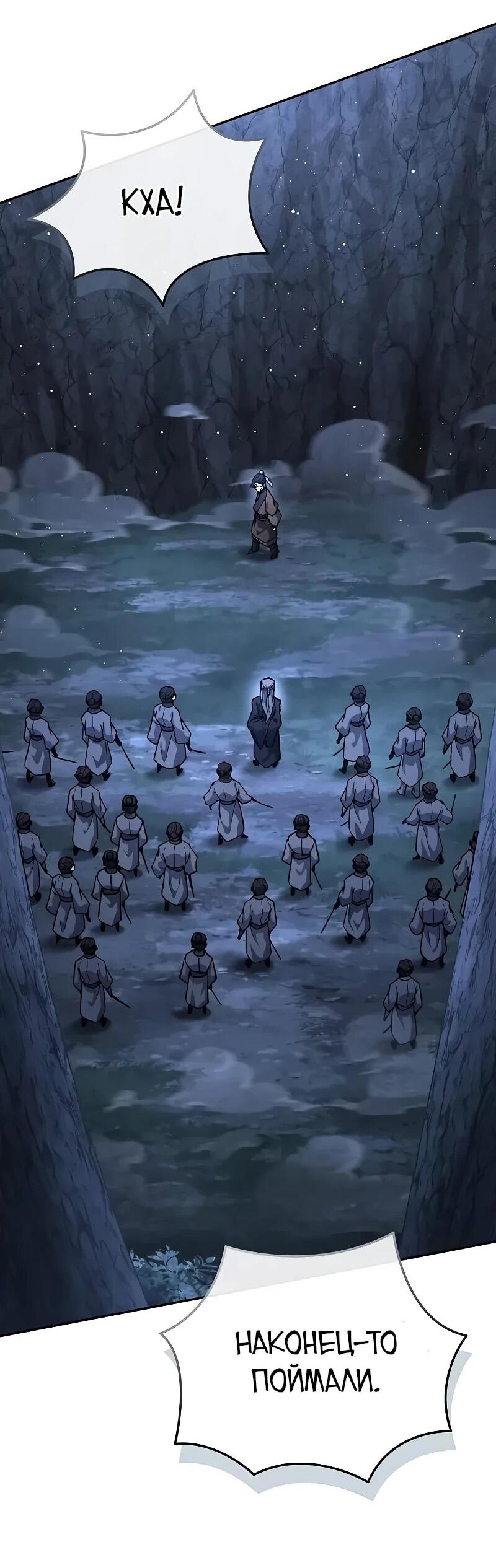 Манга Возрождённый на поле битвы демонического культа - Глава 31 Страница 18