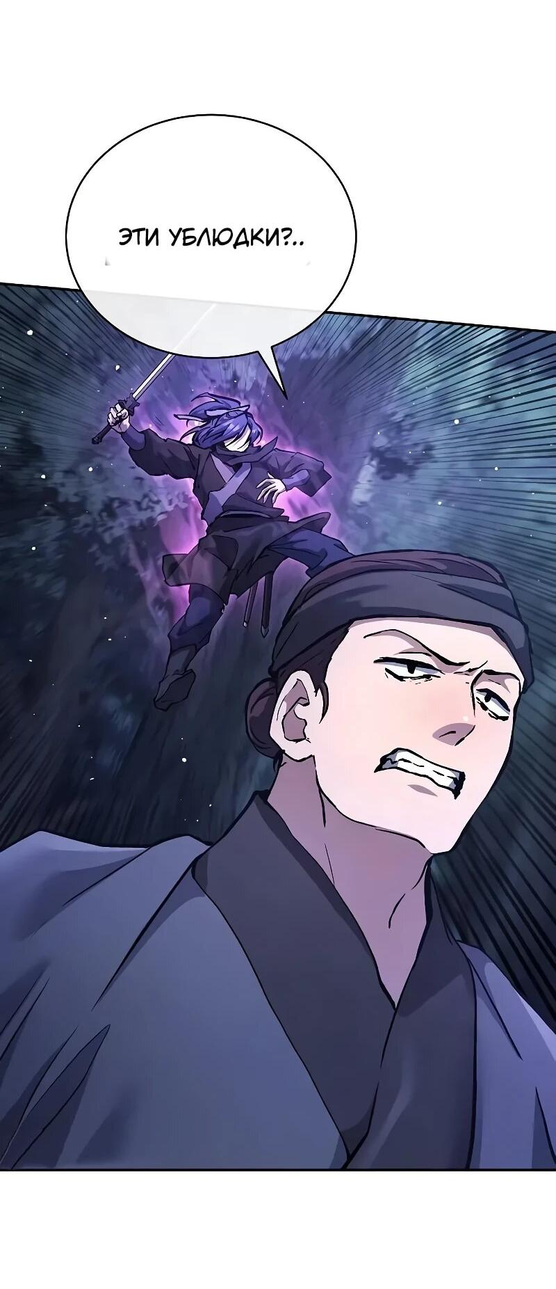 Манга Возрождённый на поле битвы демонического культа - Глава 31 Страница 7