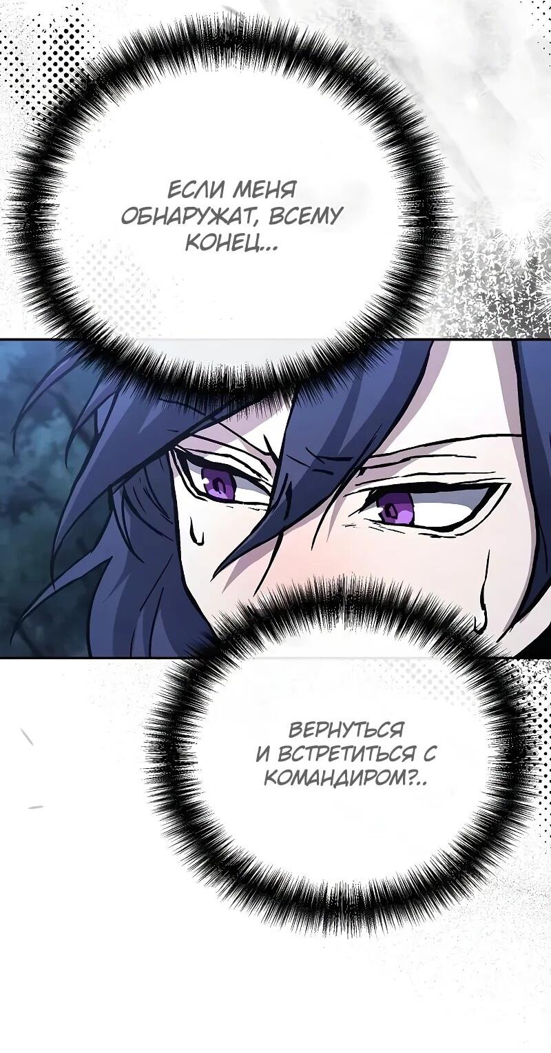 Манга Возрождённый на поле битвы демонического культа - Глава 31 Страница 30